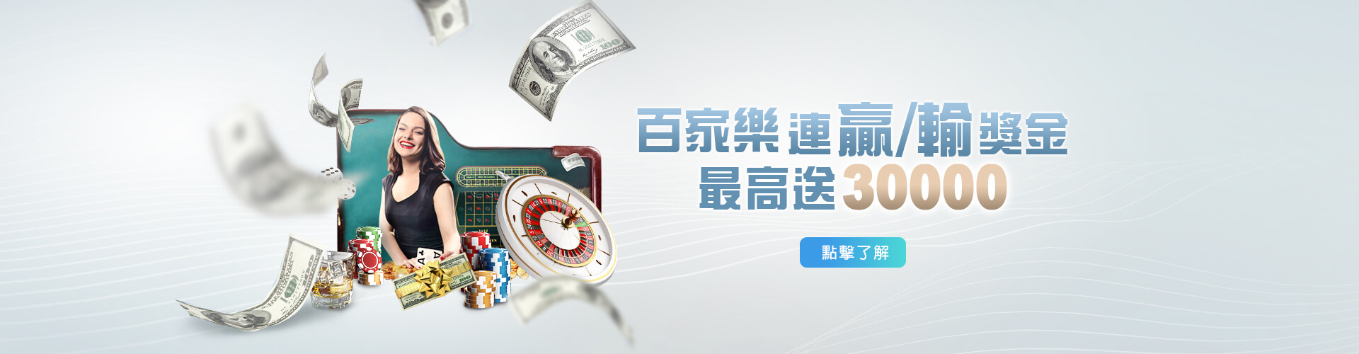 新天下娛樂城
